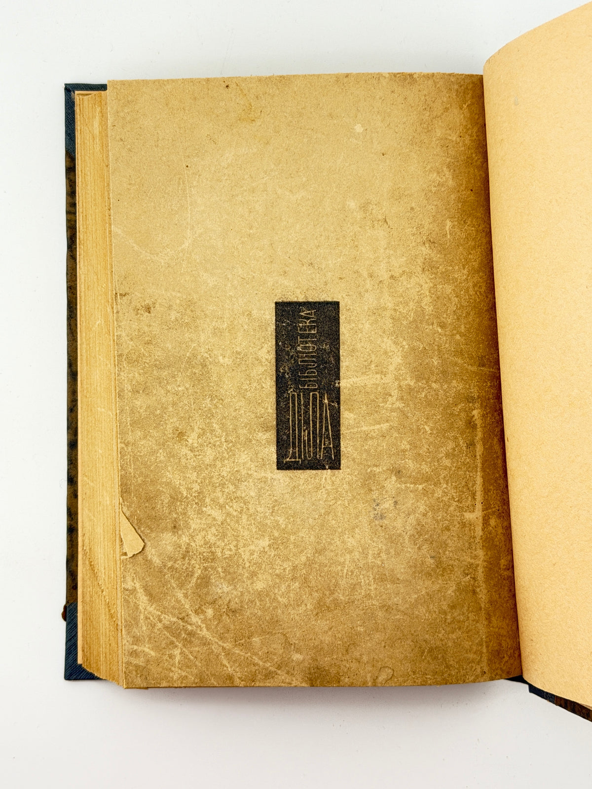 Вільде Ірина. Б'є восьма: повість. Львів, 1936
