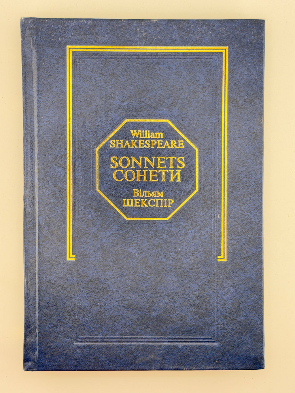 Шекспір Вільям. Сонети = Sonnets. Львів, 1998