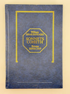 Шекспір Вільям. Сонети = Sonnets. Львів, 1998