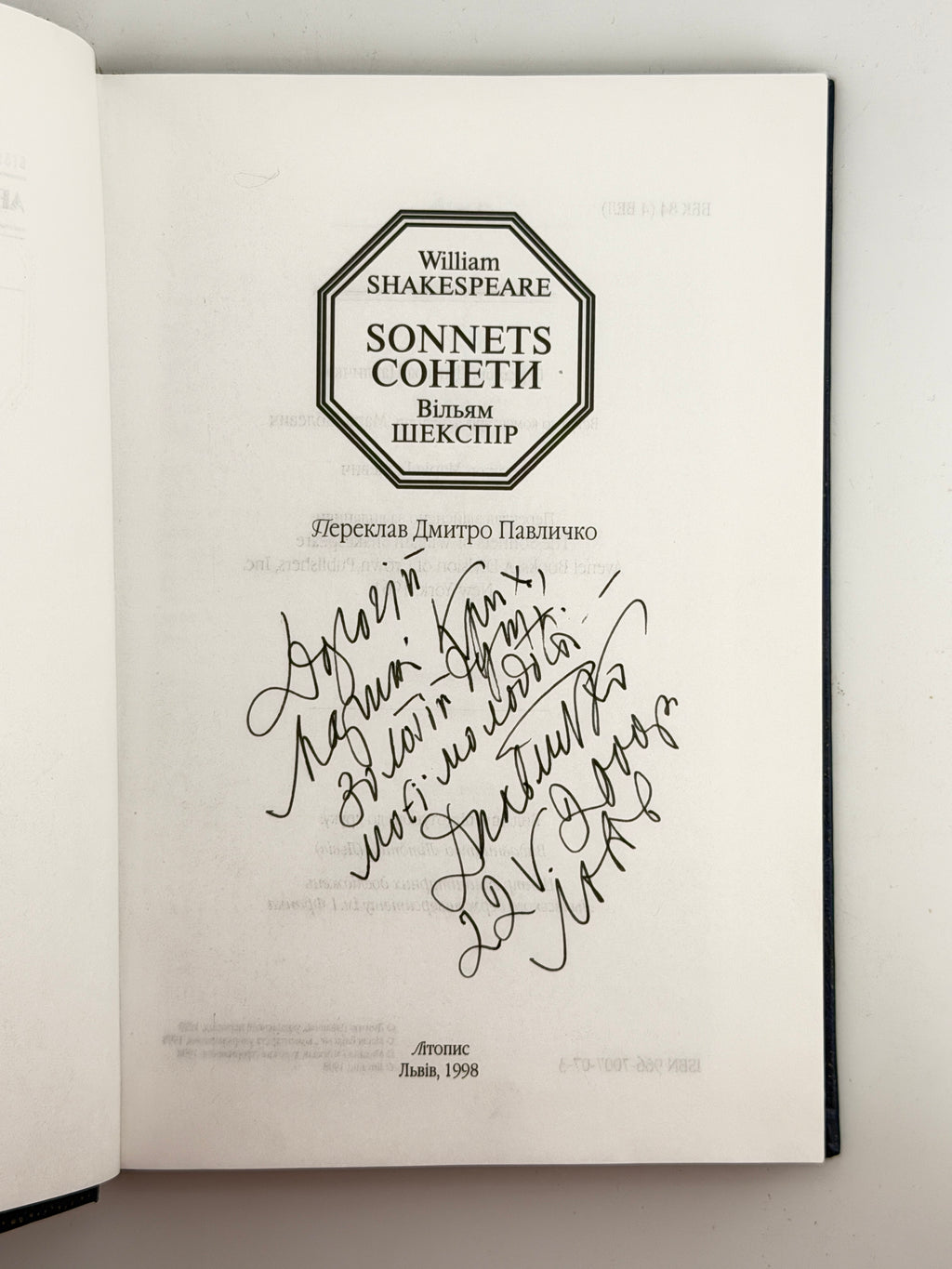 Шекспір Вільям. Сонети = Sonnets. Львів, 1998