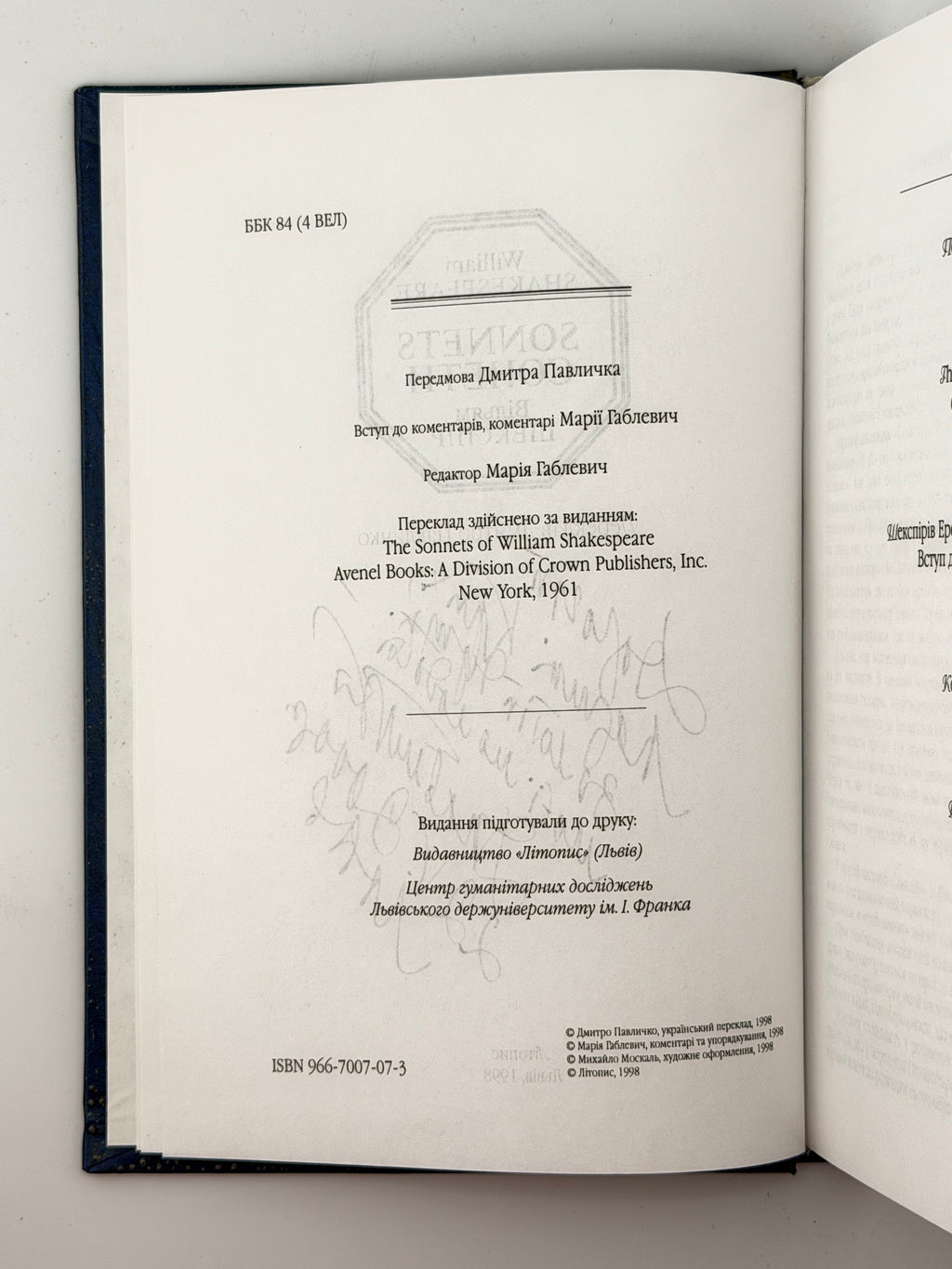 Шекспір Вільям. Сонети = Sonnets. Львів, 1998