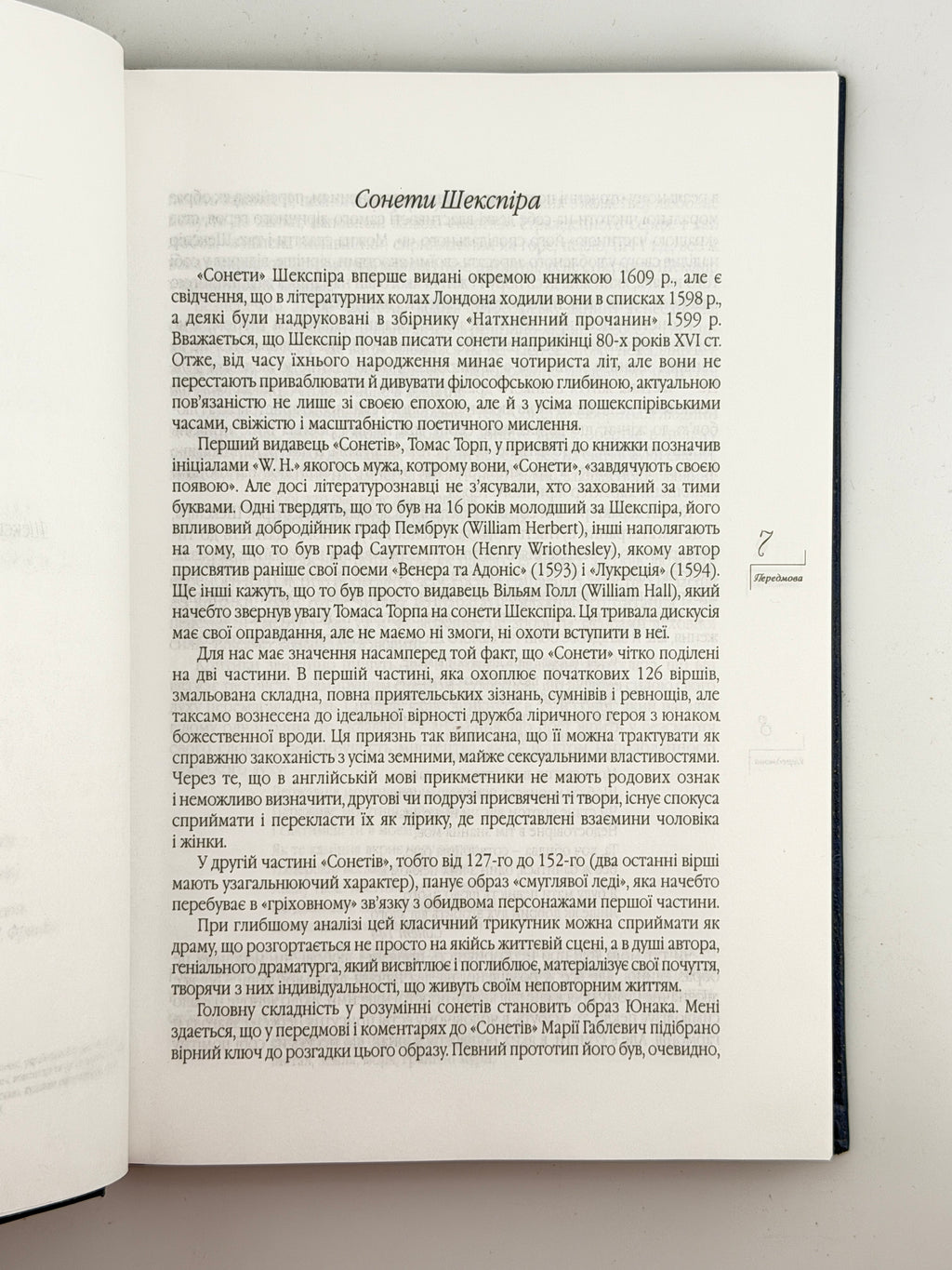 Шекспір Вільям. Сонети = Sonnets. Львів, 1998