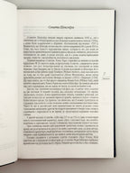 Шекспір Вільям. Сонети = Sonnets. Львів, 1998