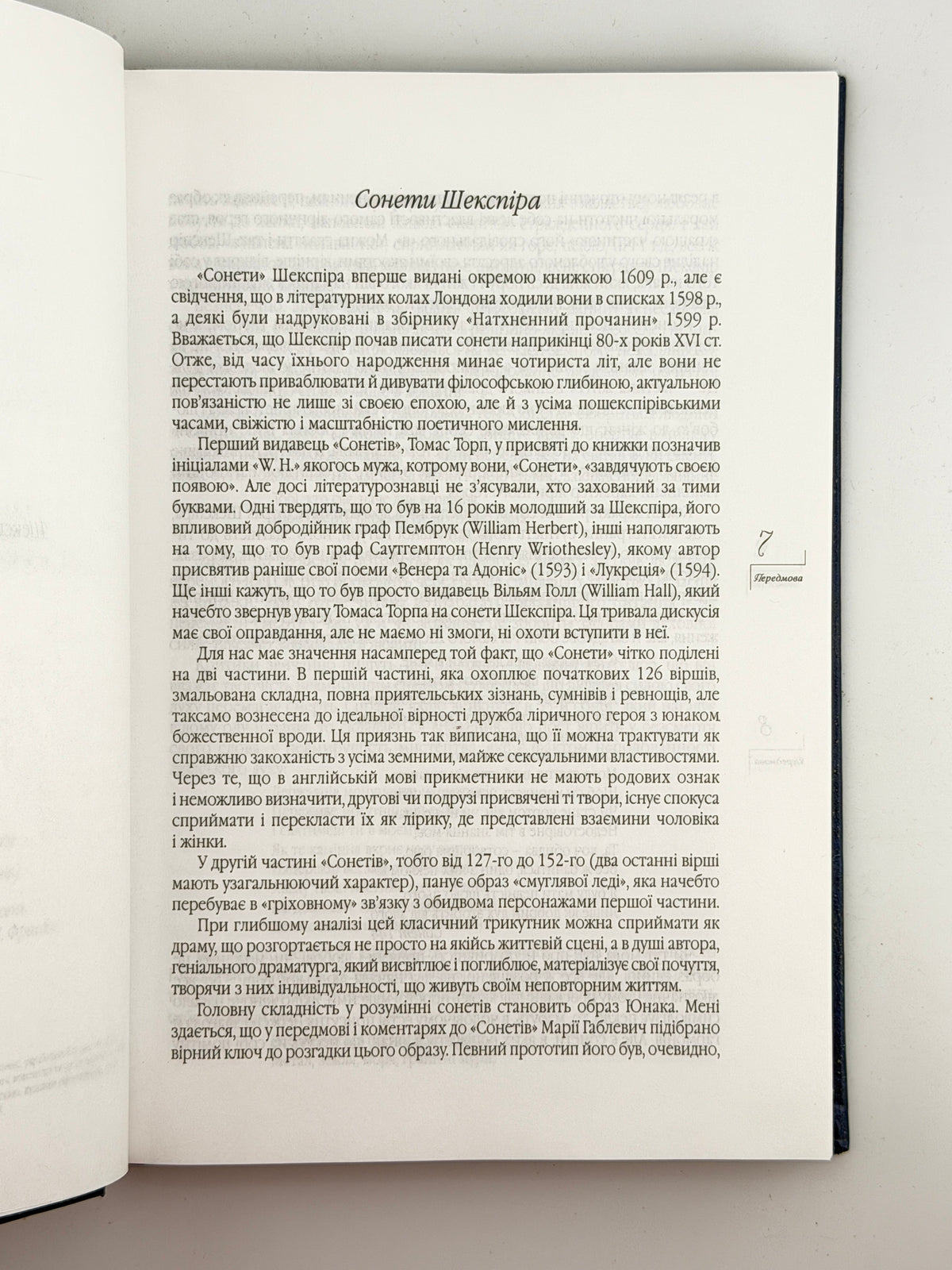 Шекспір Вільям. Сонети = Sonnets. Львів, 1998