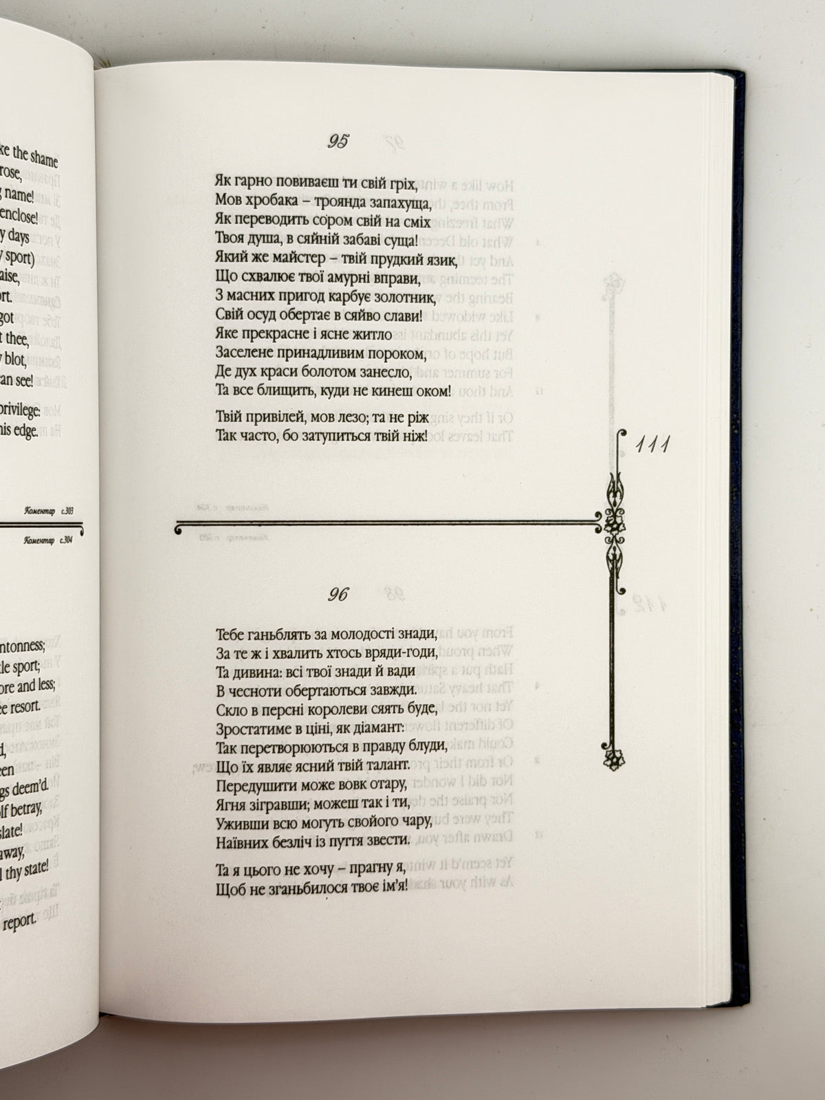 Шекспір Вільям. Сонети = Sonnets. Львів, 1998