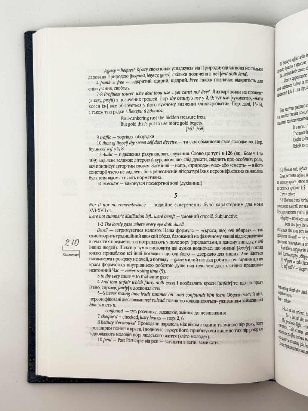 Шекспір Вільям. Сонети = Sonnets. Львів, 1998