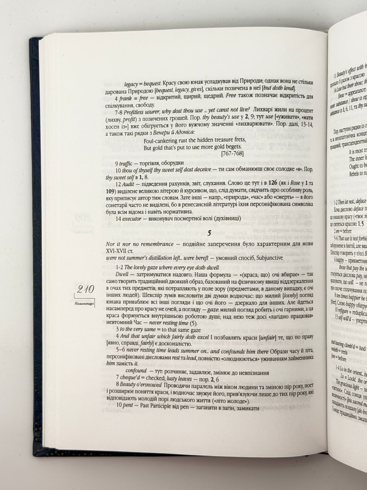 Шекспір Вільям. Сонети = Sonnets. Львів, 1998