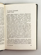 Ільницький Микола. Богдан-Ігор Антонич: нарис життя і творчості. Київ, 1991