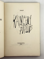 Бабай [Нижанківський Богдан]. Каруселя віршів. [Нью-Йорк], 1976