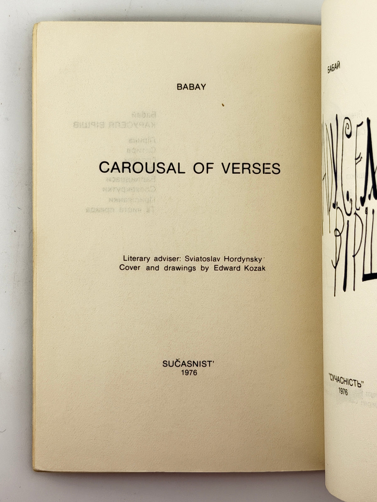 Бабай [Нижанківський Богдан]. Каруселя віршів. [Нью-Йорк], 1976