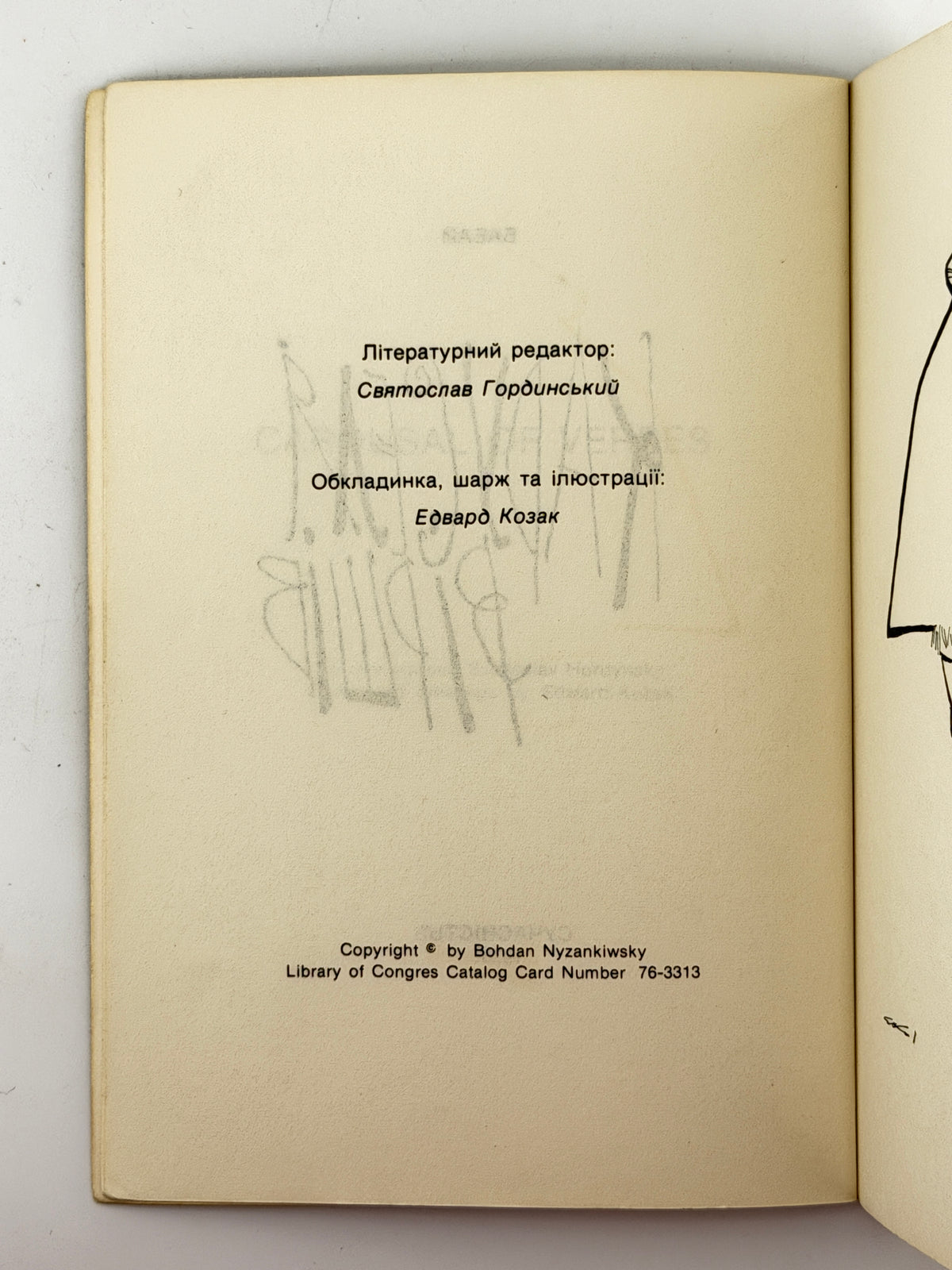 Бабай [Нижанківський Богдан]. Каруселя віршів. [Нью-Йорк], 1976