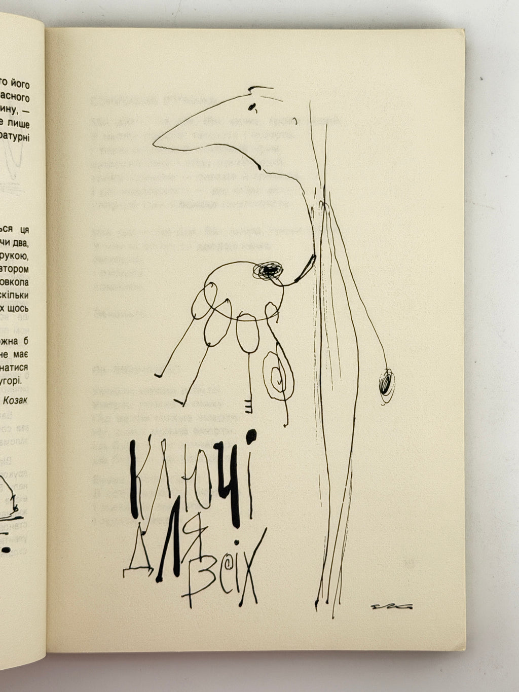 Бабай [Нижанківський Богдан]. Каруселя віршів. [Нью-Йорк], 1976