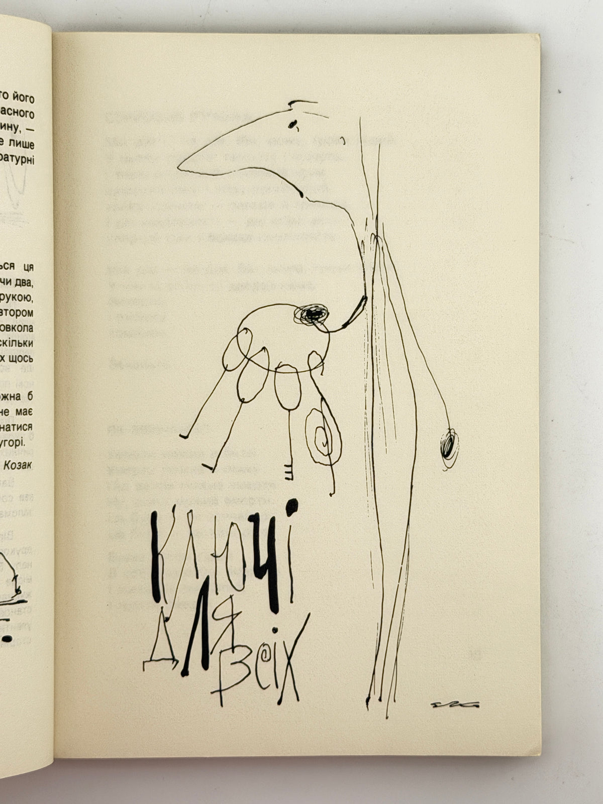 Бабай [Нижанківський Богдан]. Каруселя віршів. [Нью-Йорк], 1976