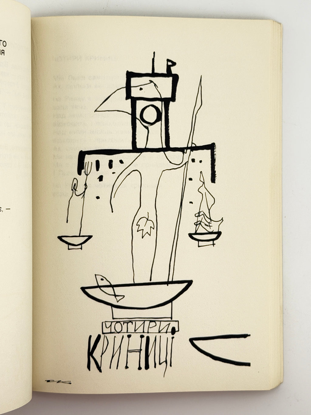 Бабай [Нижанківський Богдан]. Каруселя віршів. [Нью-Йорк], 1976