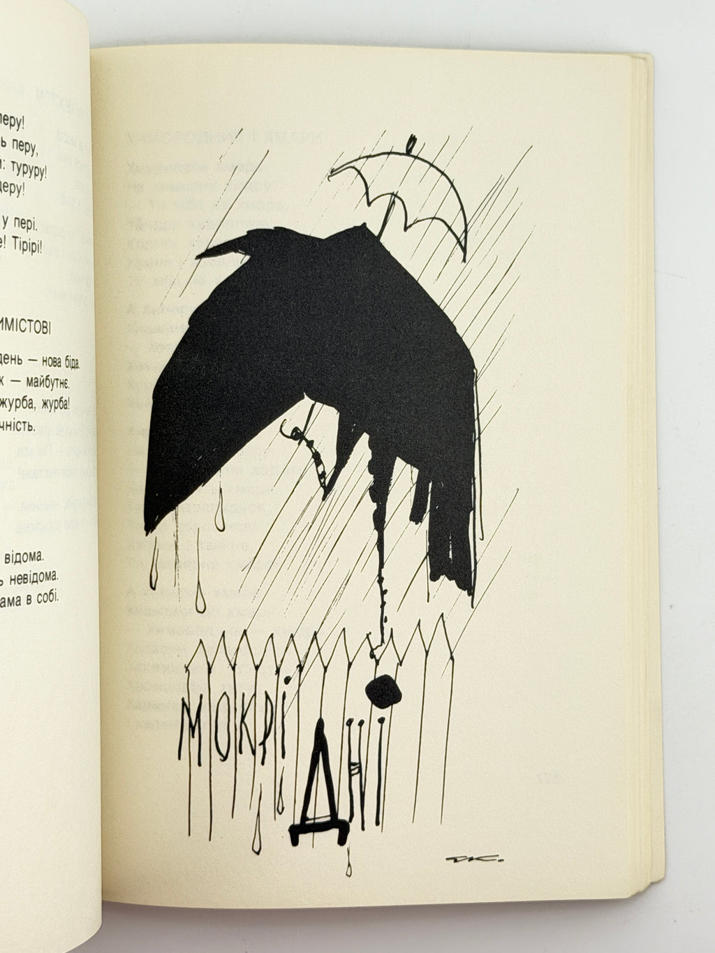 Бабай [Нижанківський Богдан]. Каруселя віршів. [Нью-Йорк], 1976