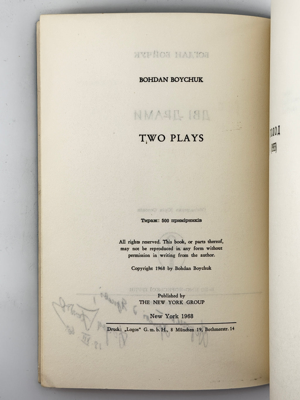 Бойчук Богдан. Дві драми. Нью-Йорк, 1968