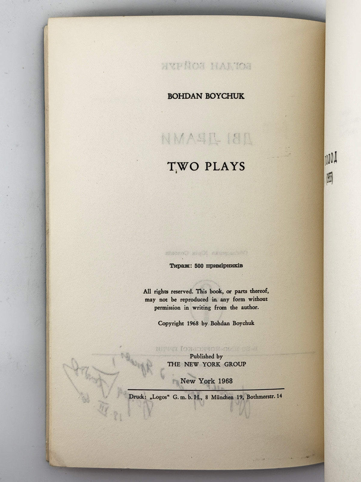 Бойчук Богдан. Дві драми. Нью-Йорк, 1968