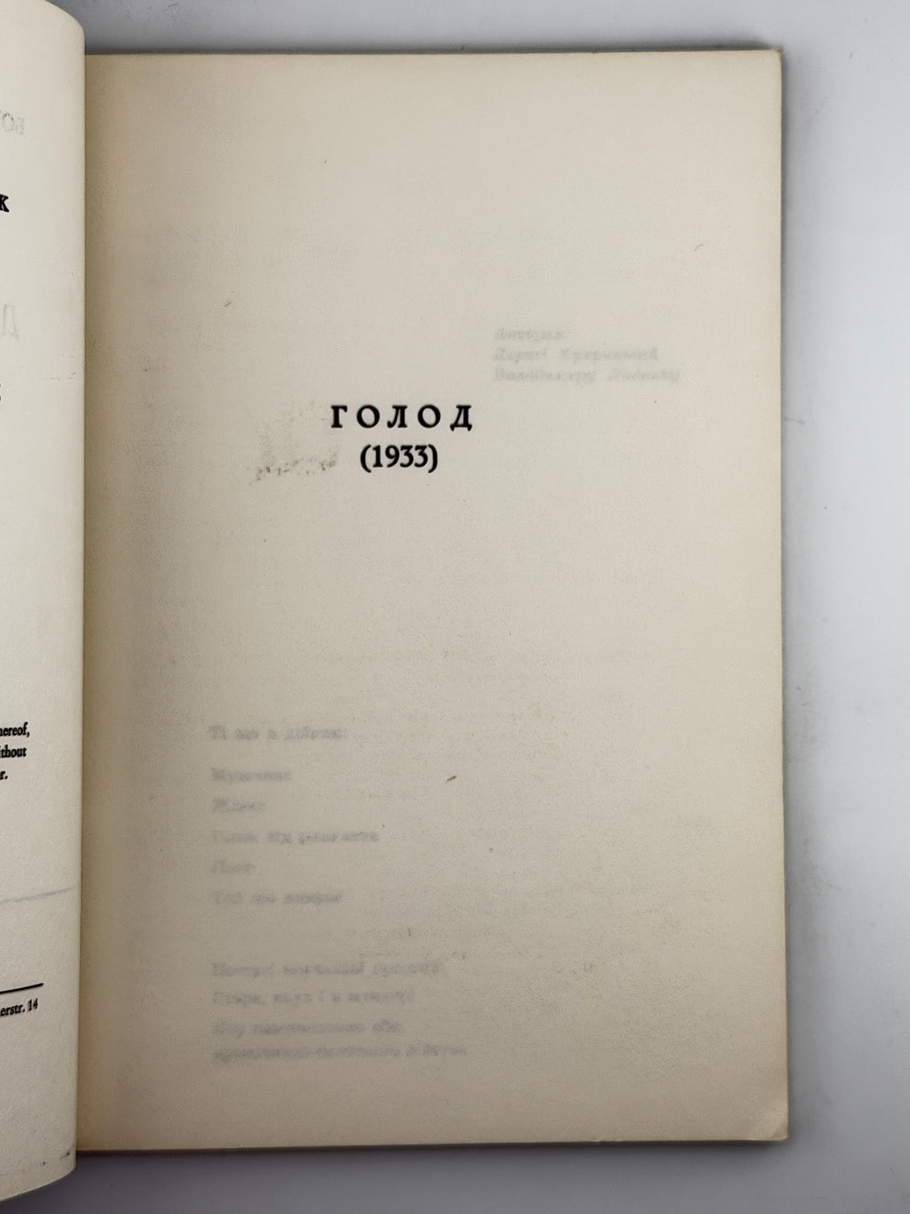 Бойчук Богдан. Дві драми. Нью-Йорк, 1968