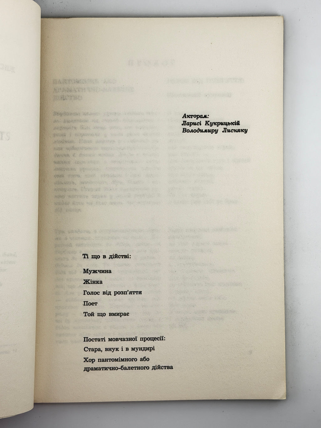 Бойчук Богдан. Дві драми. Нью-Йорк, 1968