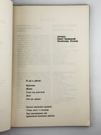 Бойчук Богдан. Дві драми. Нью-Йорк, 1968