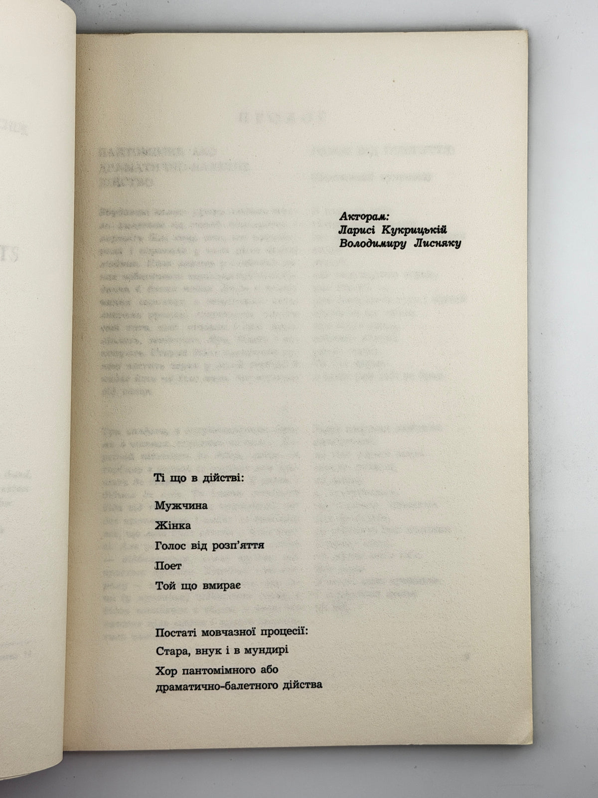 Бойчук Богдан. Дві драми. Нью-Йорк, 1968