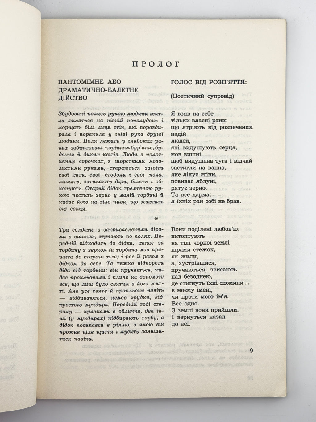 Бойчук Богдан. Дві драми. Нью-Йорк, 1968