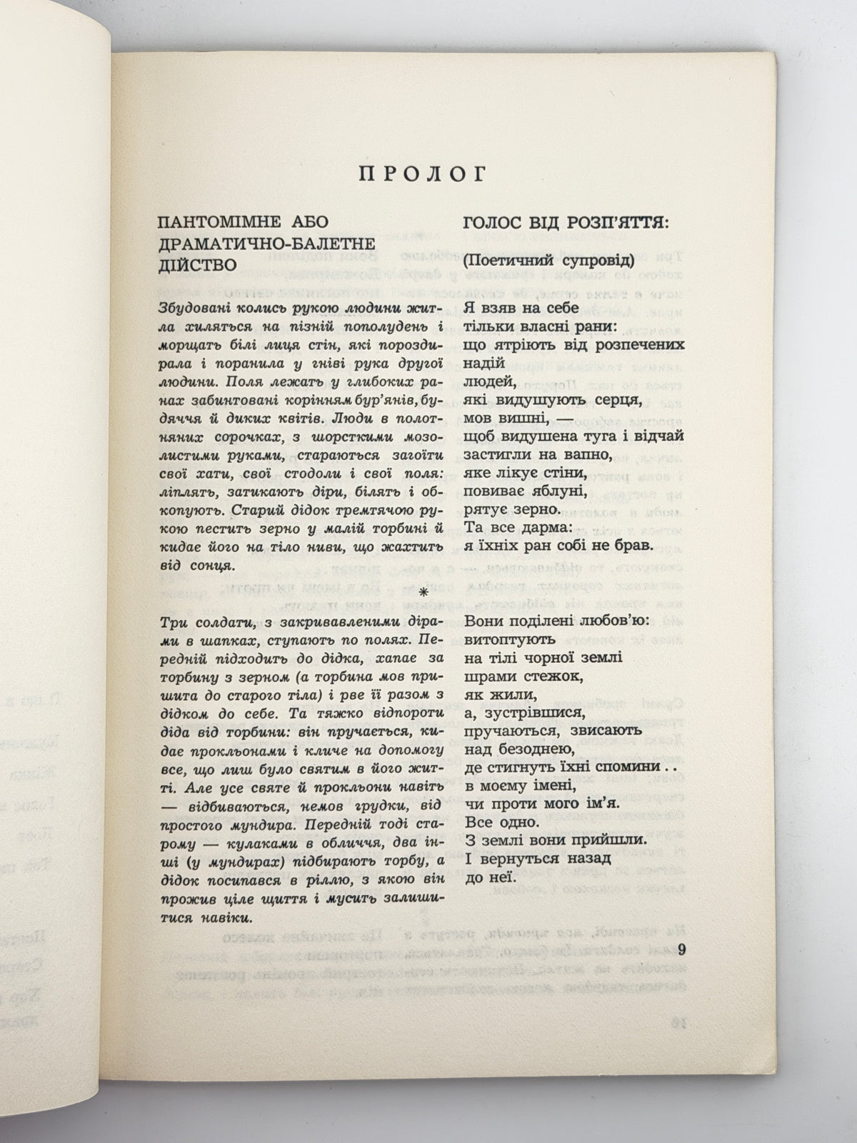 Бойчук Богдан. Дві драми. Нью-Йорк, 1968