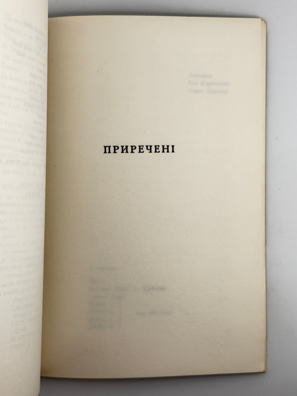 Бойчук Богдан. Дві драми. Нью-Йорк, 1968