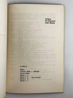 Бойчук Богдан. Дві драми. Нью-Йорк, 1968
