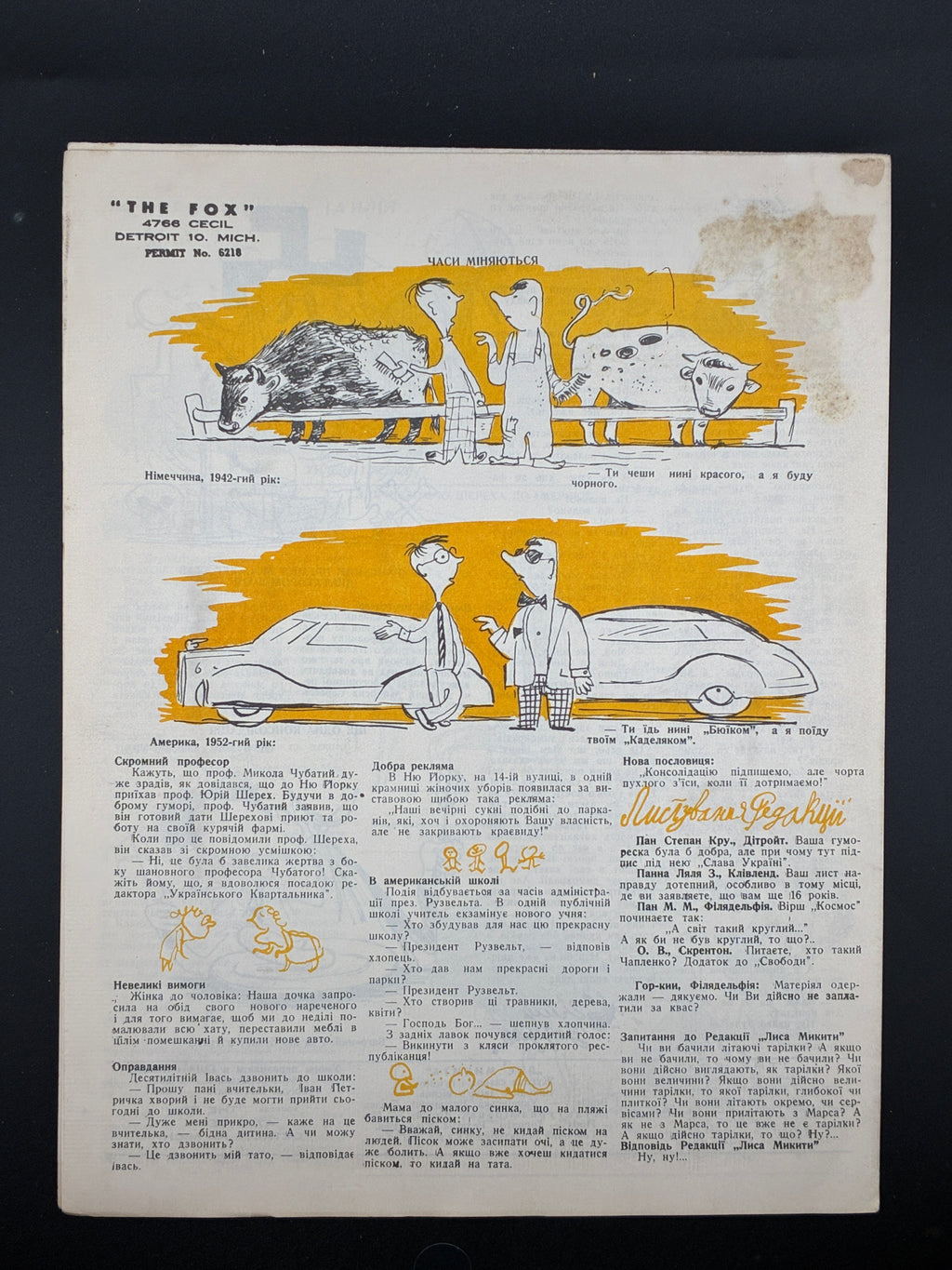 Лис Микита. Група з 40 видань, 1950-1978