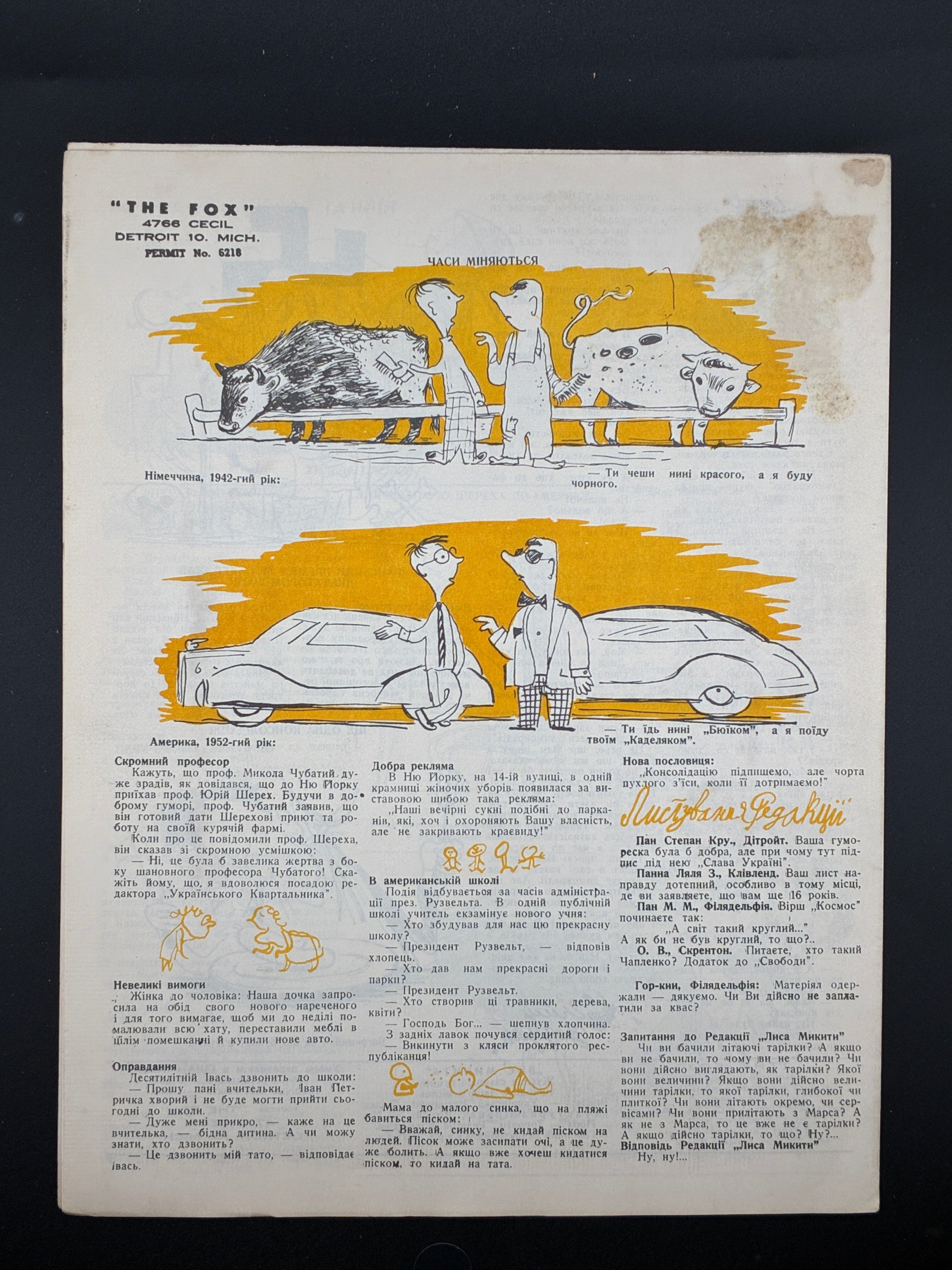 Лис Микита. Група з 40 видань, 1950-1978