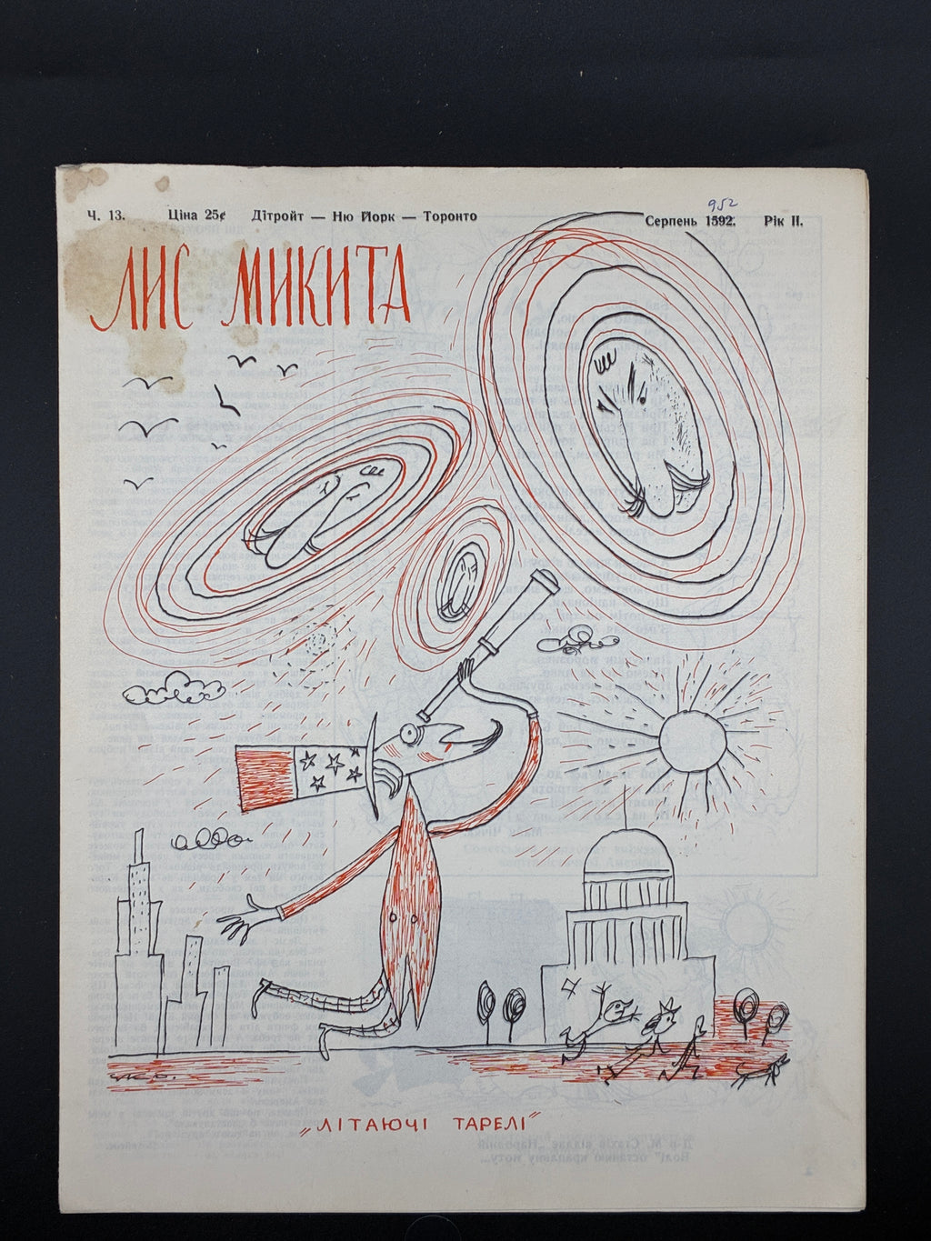 Лис Микита. Група з 40 видань, 1950-1978