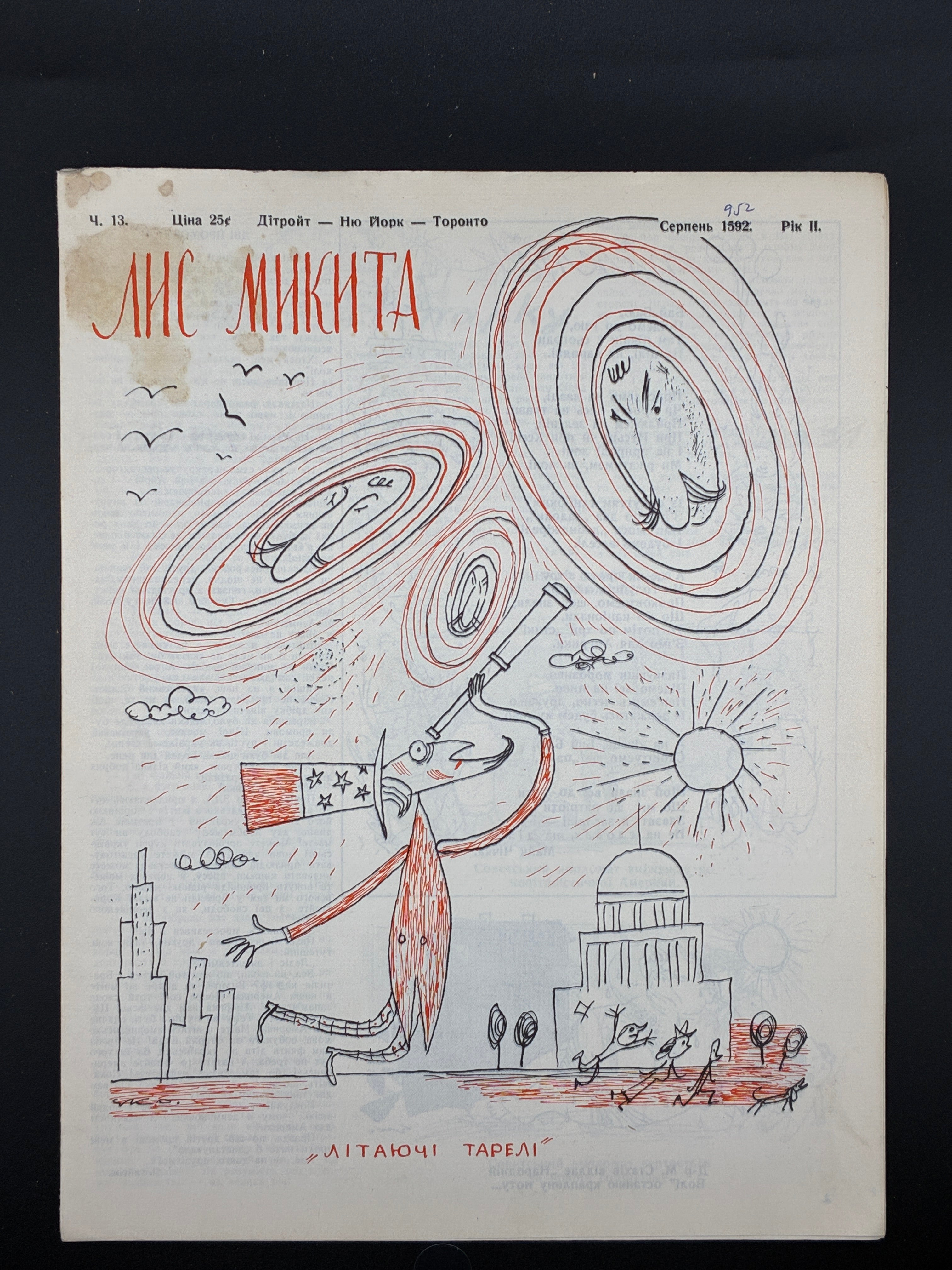 Лис Микита. Група з 40 видань, 1950-1978