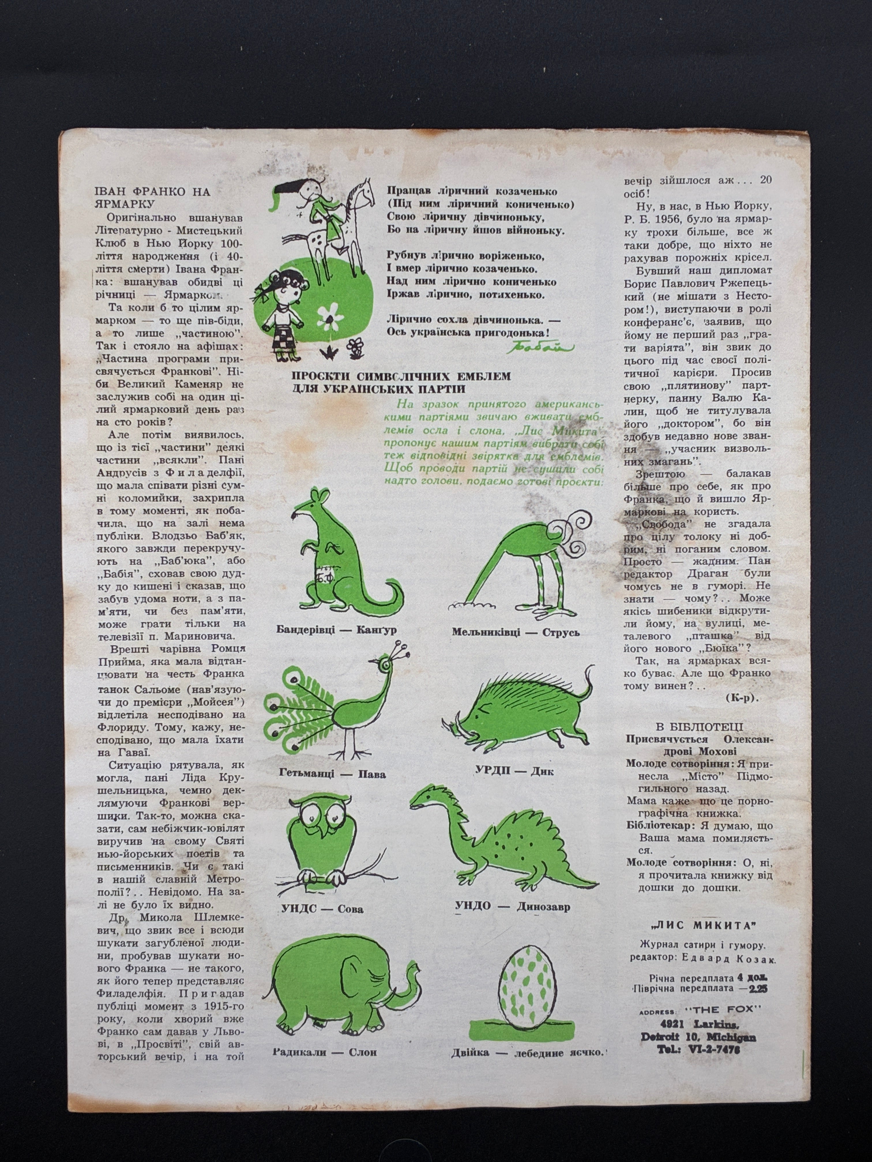 Лис Микита. Група з 40 видань, 1950-1978