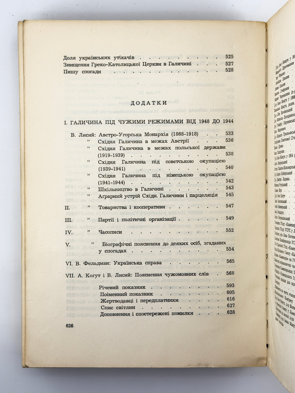 Макух Іван. На народній службі. Детройт, 1958