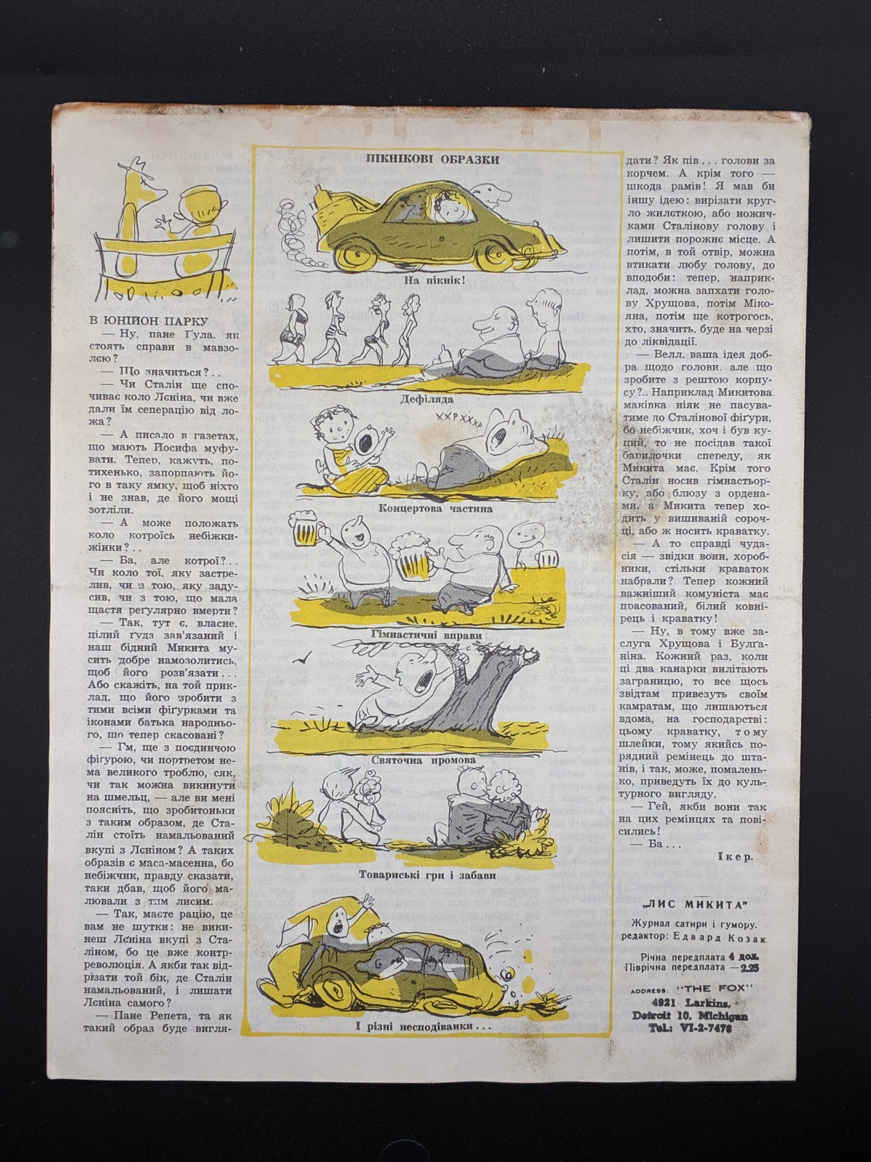 Лис Микита. Група з 40 видань, 1950-1978