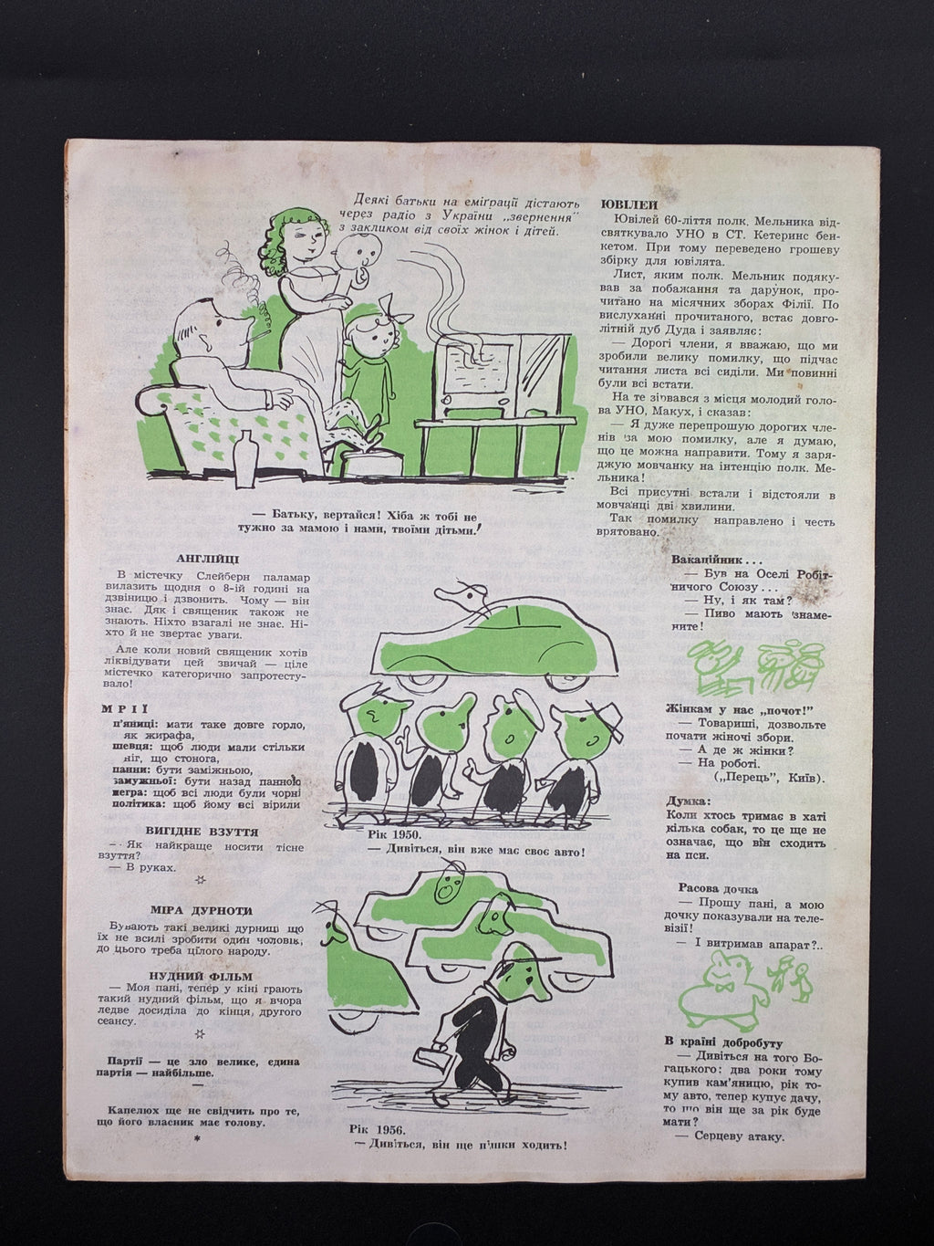 Лис Микита. Група з 40 видань, 1950-1978