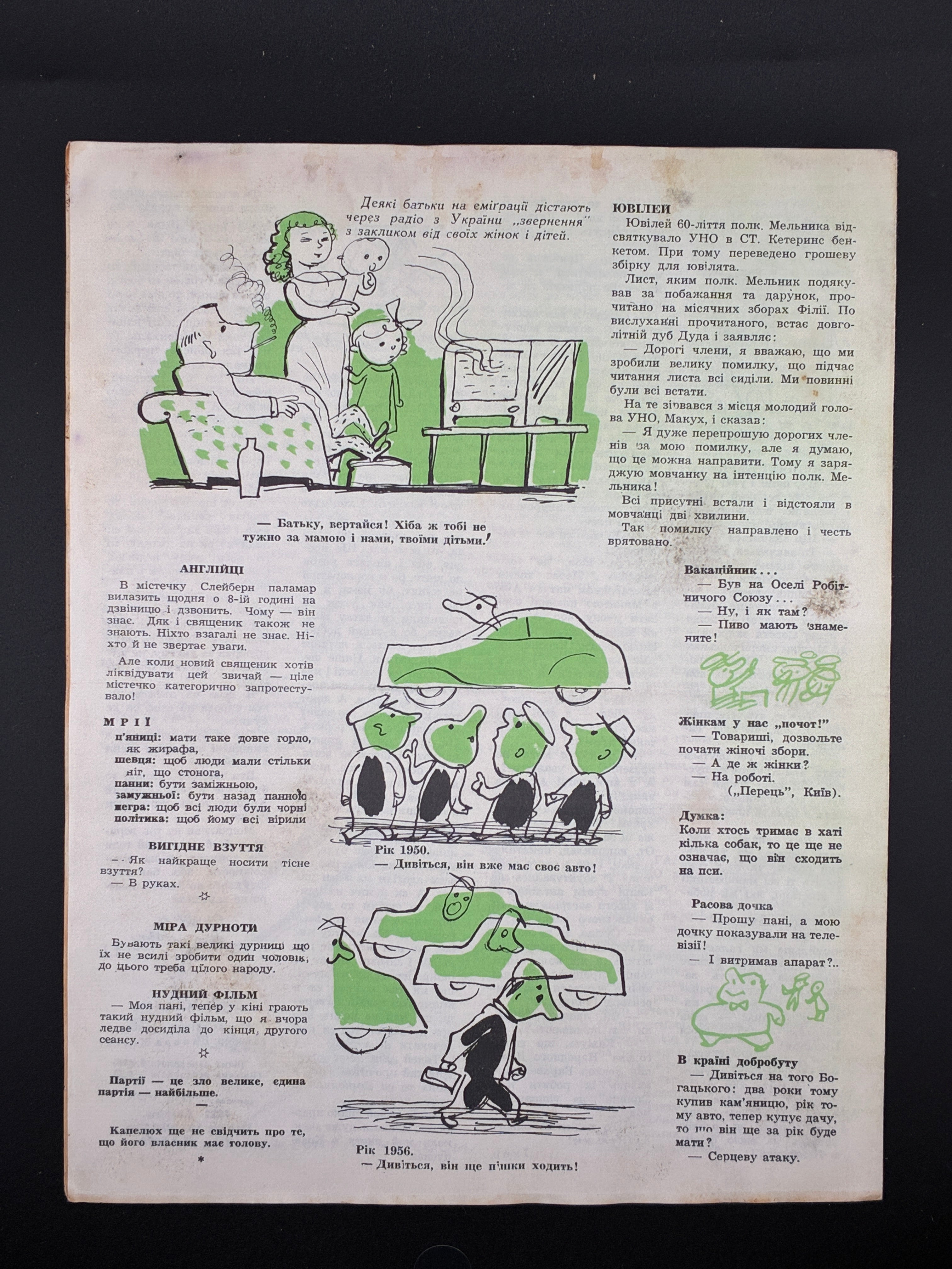 Лис Микита. Група з 40 видань, 1950-1978