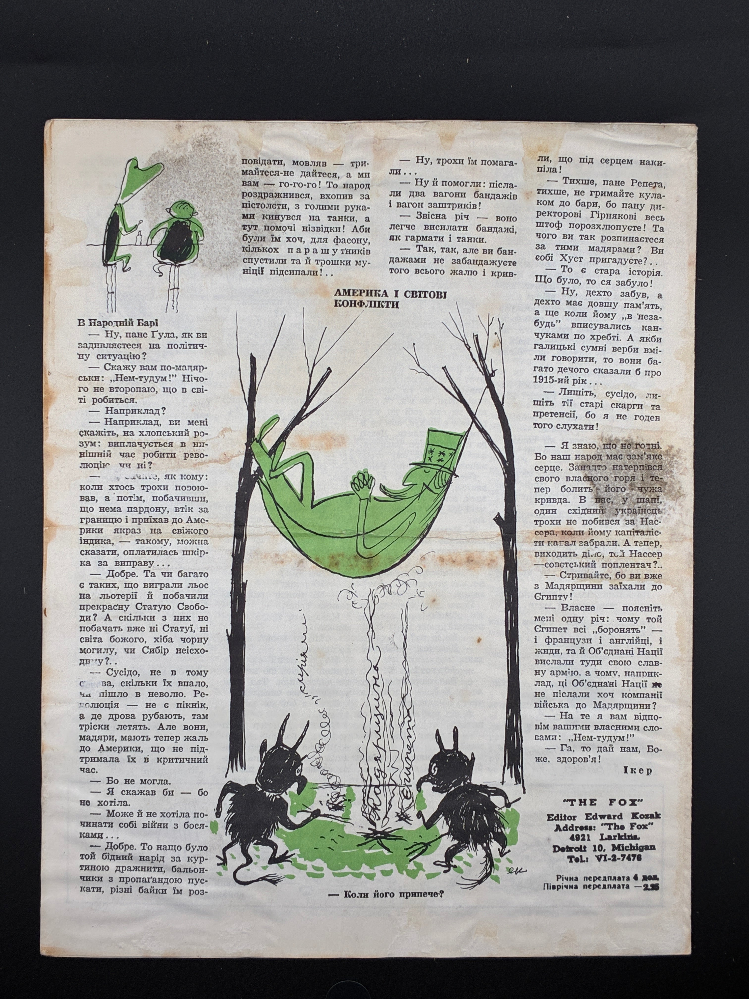 Лис Микита. Група з 40 видань, 1950-1978