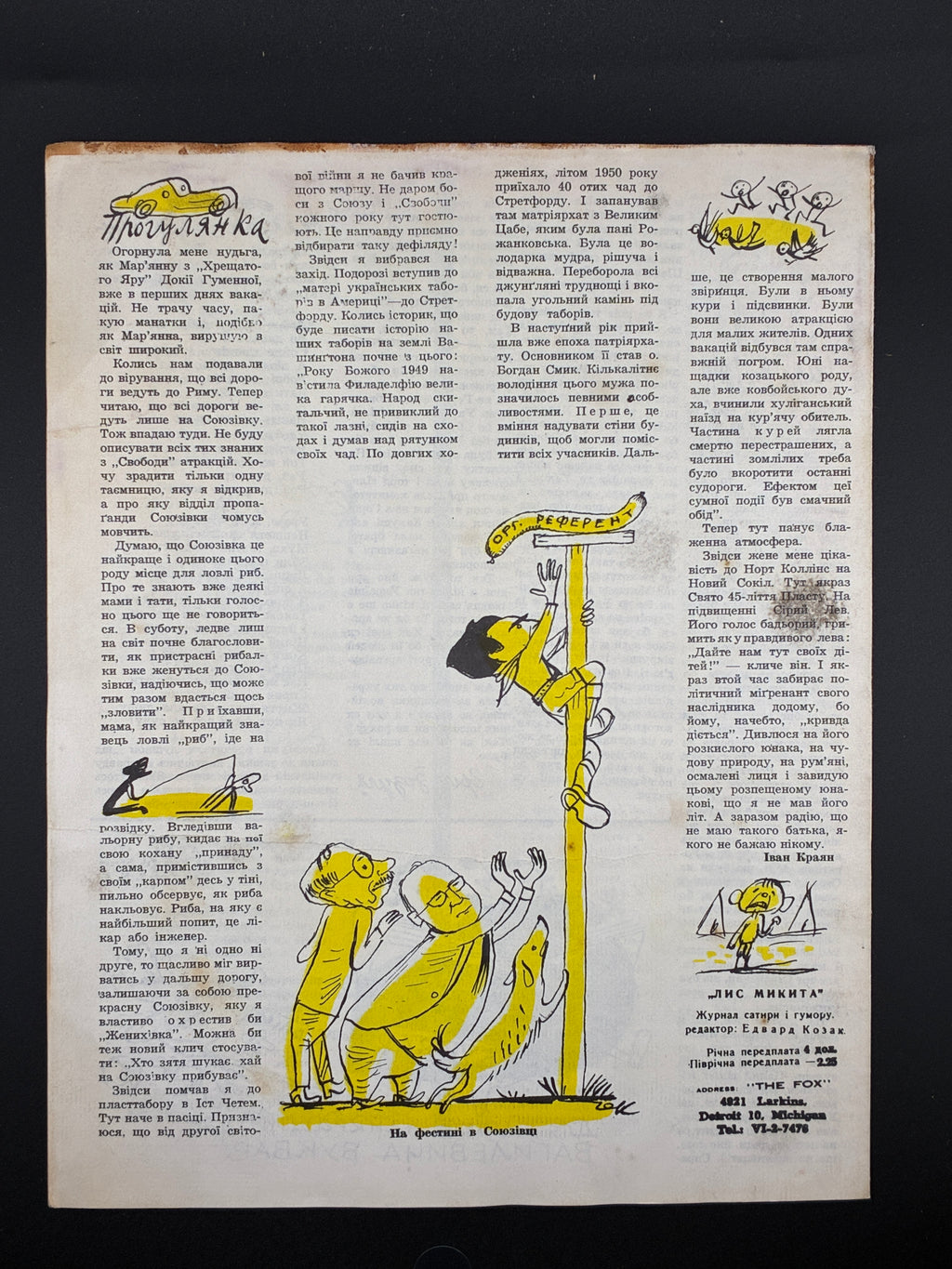 Лис Микита. Група з 40 видань, 1950-1978