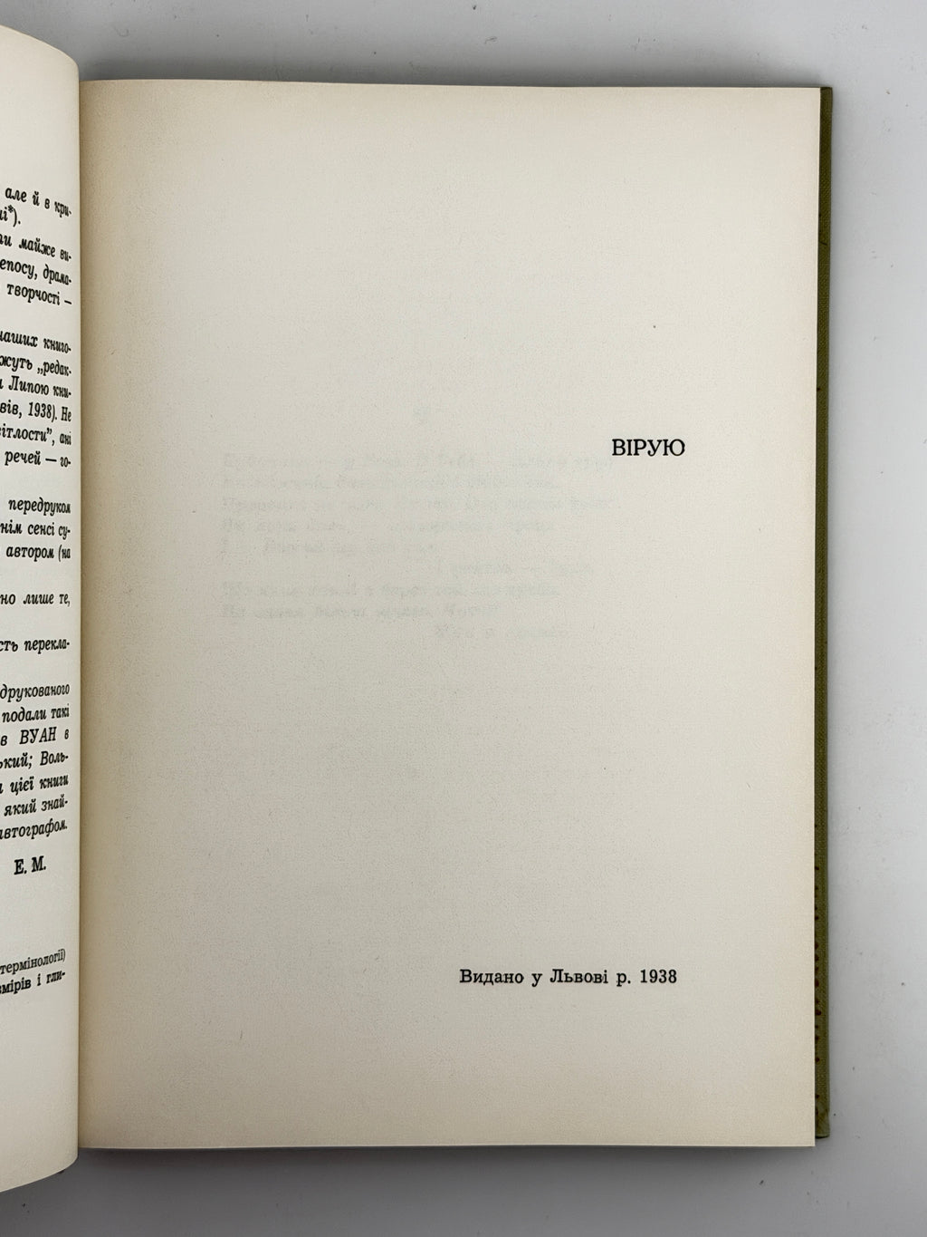 Липа Юрій. Поезія. Торонто, 1967