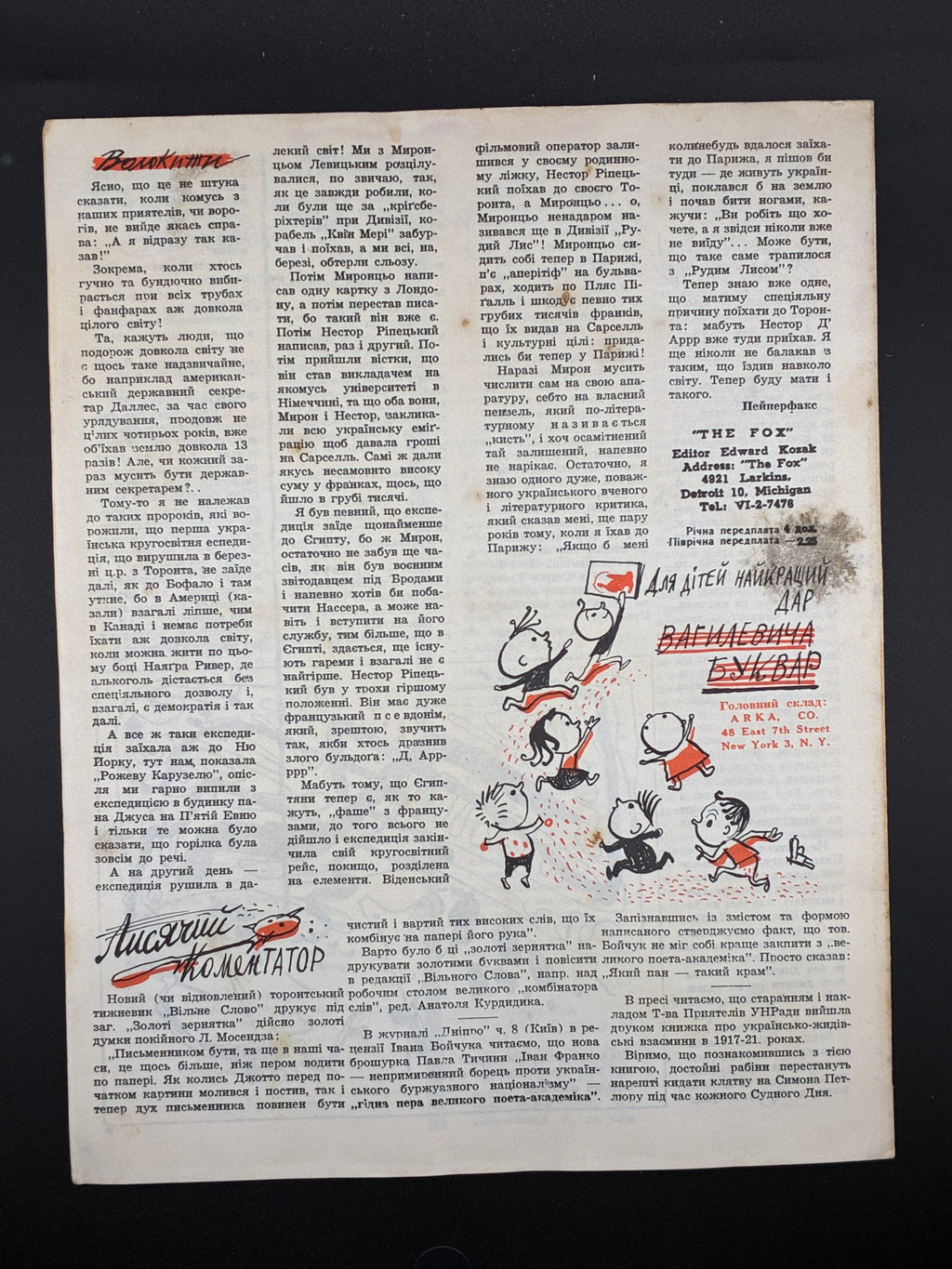 Лис Микита. Група з 40 видань, 1950-1978