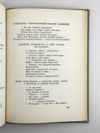 Липа Юрій. Поезія. Торонто, 1967