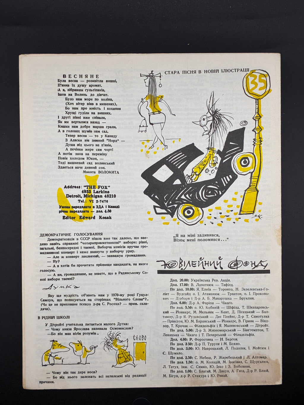 Лис Микита. Група з 40 видань, 1950-1978