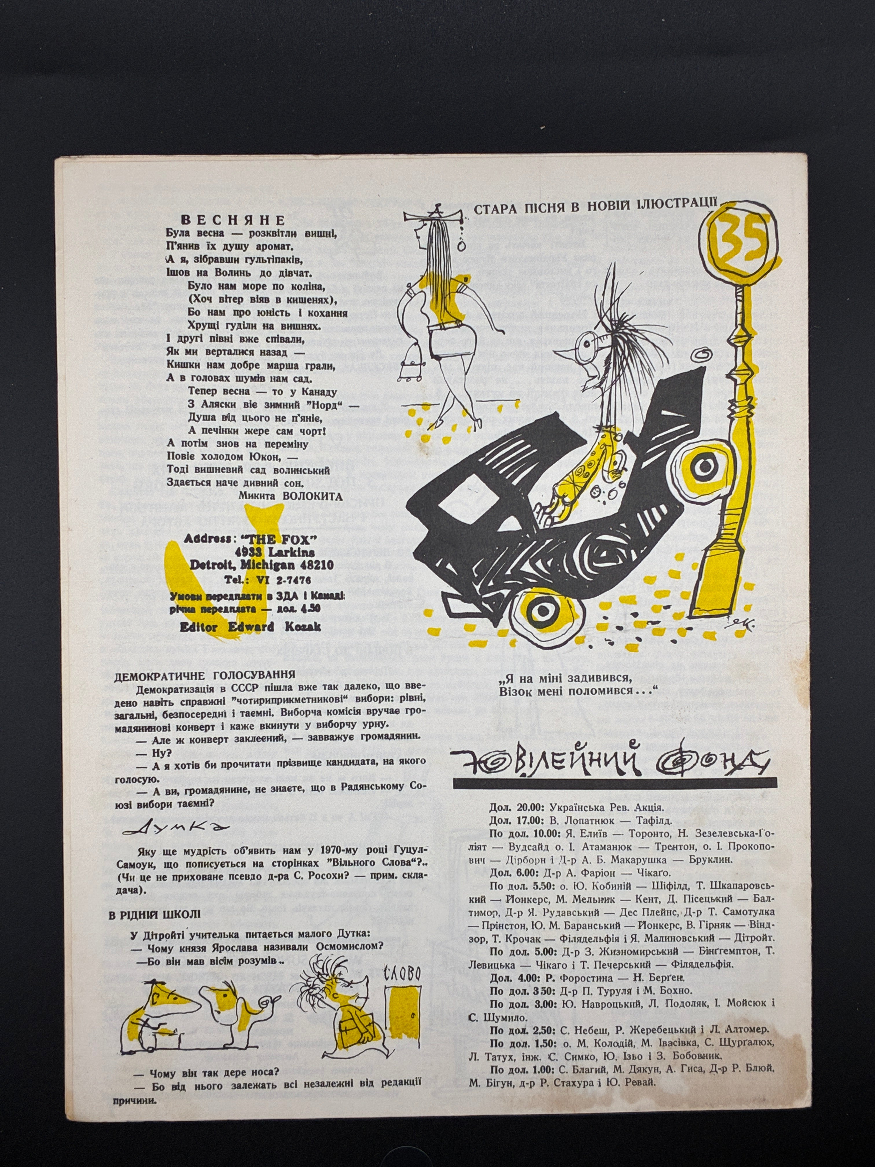 Лис Микита. Група з 40 видань, 1950-1978