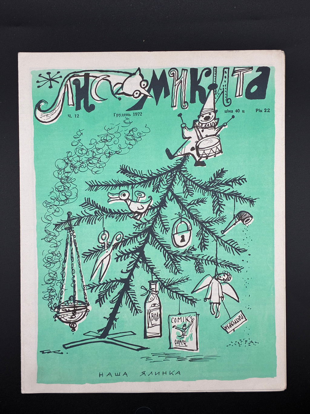 Лис Микита. Група з 40 видань, 1950-1978