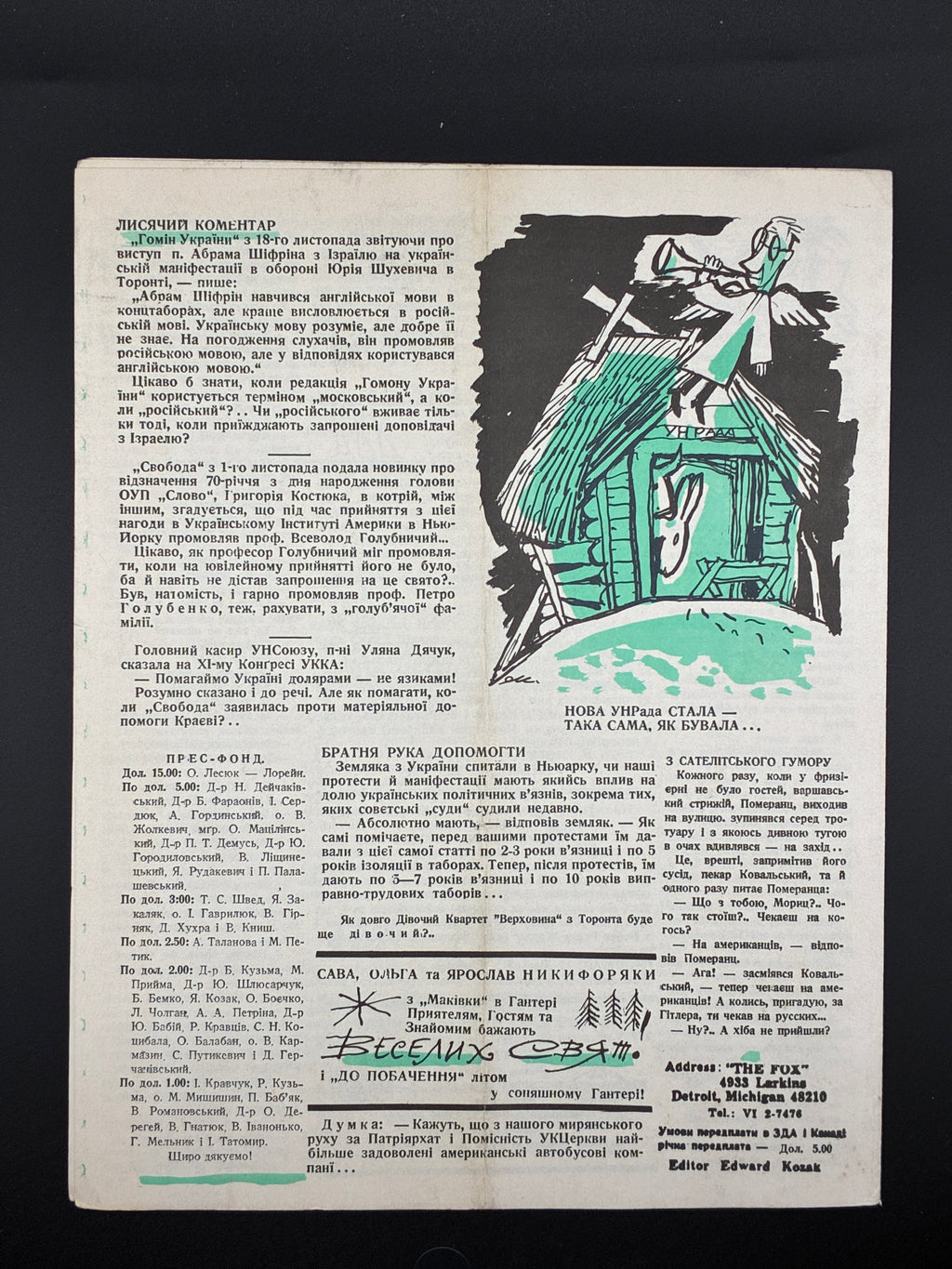 Лис Микита. Група з 40 видань, 1950-1978