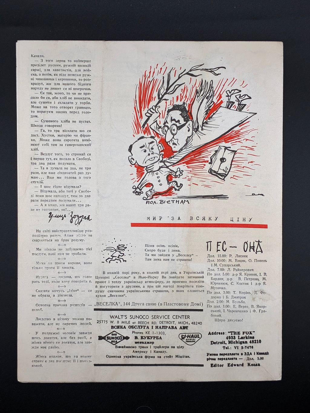 Лис Микита. Група з 40 видань, 1950-1978