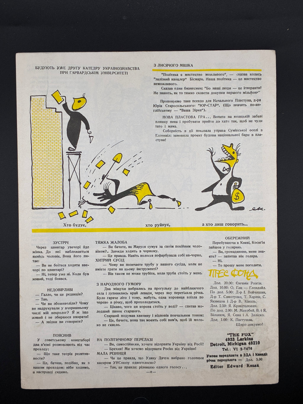 Лис Микита. Група з 40 видань, 1950-1978