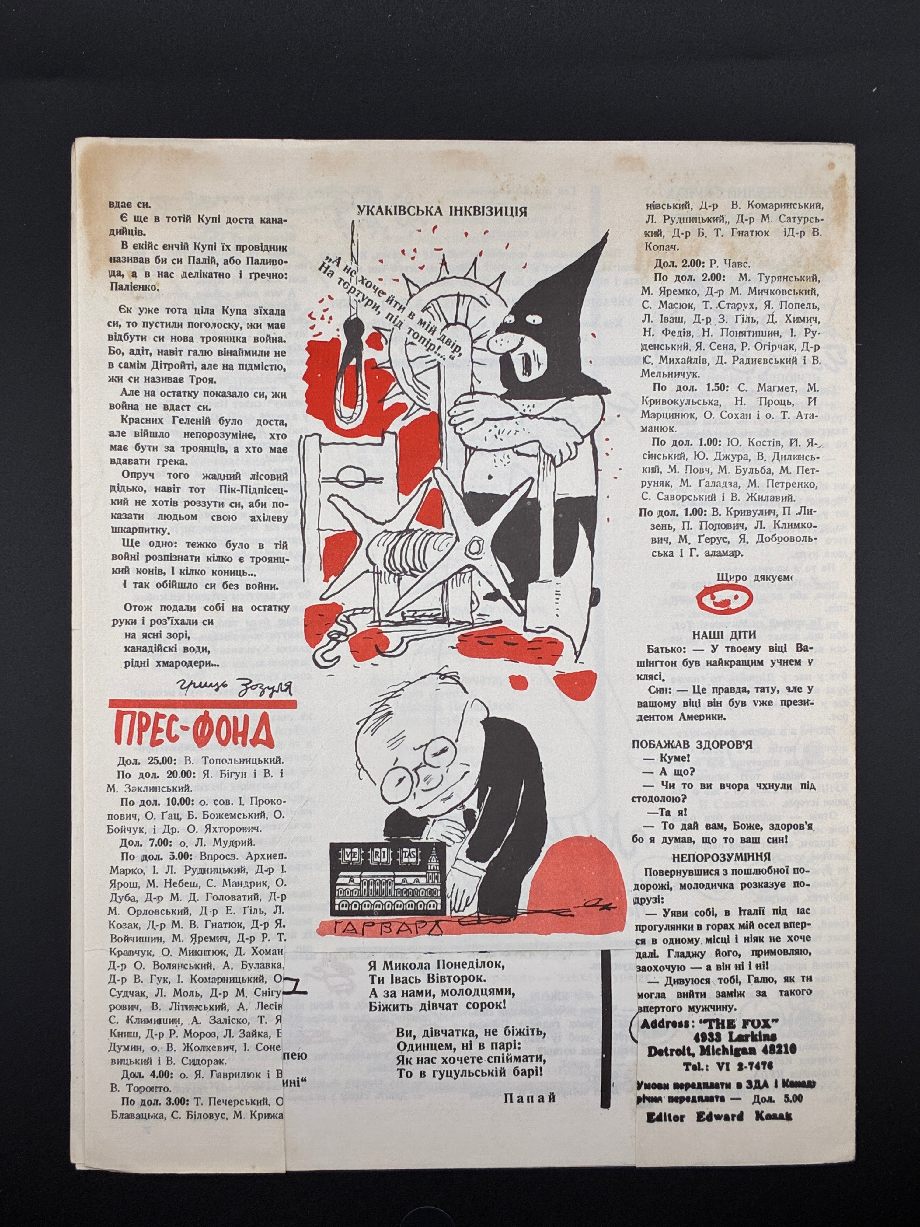 Лис Микита. Група з 40 видань, 1950-1978